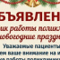 ОБЪЯВЛЕНИЕ! График работы поликлиники в новогодние праздники - ГБ г. Кувандыка