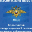 Приглашают к участию во Всероссийском ежегодном конкурсе социальной рекламы антинаркотической направленности и пропаганды здорового образа жизни  «Спасем жизнь вместе»! - Кувандыкский городской округ