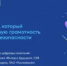 Оренбуржцы могут присоединиться к новому сезону «Цифрового ликбеза» - Кувандыкский городской округ