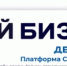 Участников СВО приглашают получить новые знания для развития бизнеса - Кувандыкский городской округ