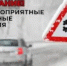 В Кувандыкском округе сохраняются неблагоприятные погодные условия - Кувандыкский городской округ