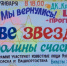 Приглашаем на концерт "Две звезды" - Кувандыкский городской округ