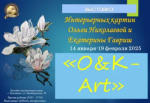 В музее состоится выставка авторских интерьерных картин