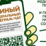 Продолжает работу единый федеральный чат Комитета семей воинов Отечества - Кувандыкский городской округ