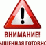 В Кувандыкском округе введен режим повышенной готовности - Кувандыкский городской округ
