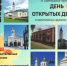 Всемирный день религий: объединяя сердца и умы - Кувандыкский городской округ