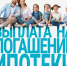 У вас многодетная семья? Государство поможет с ипотекой - Кувандыкский городской округ