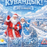 Прогноз погоды с 30 января по 1 февраля - Кувандыкский городской округ
