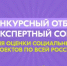 Росмолодёжь.Гранты объявляет набор в экспертный совет на 2026 год - Кувандыкский городской округ