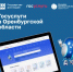 Оренбуржцы подали 8,5 млн заявлений на «Госуслугах» в 2025 году - Кувандыкский городской округ