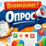 Примите участие в опросе об оценке эффективности профилактики коррупционных правонарушений - Кувандыкский городской округ