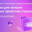 100 грантов по 1 000 000 рублей на реализацию ваших идей - Кувандыкский городской округ