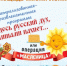 В воскресенье приглашаем на проводы зимы - Кувандыкский городской округ