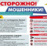 Оренбуржцы перевели мошенникам почти 3 млн рублей за прошедшую неделю - Кувандыкский городской округ
