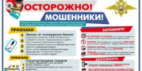 Оренбуржцы перевели мошенникам почти 3 млн рублей за прошедшую неделю - Кувандыкский городской округ