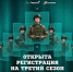 Регистрация на третий сезон Всероссийской военно-патриотической игры «Зарница 2.0» открыта! - Кувандыкский городской округ