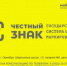 Предпринимателям Оренбуржья доступна услуга по работе с системой маркировки «Честный знак» - Кувандыкский городской округ