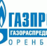 Газпром информирует население о режиме работы в праздничные дни - Кувандыкский городской округ