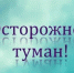 Оперативное предупреждение на 13 марта - Кувандыкский городской округ
