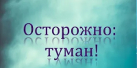 Оперативное предупреждение на 13 марта - Кувандыкский городской округ