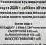 21 марта 2026 г. суббота объявлен «Днем профилактических мероприятий» - ГБ г. Кувандыка