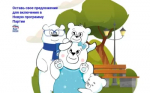 Партия Единая Россия начала сбор предложений в Народную программу