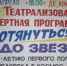 ДК "Криолит" приглашает на театрализованную программу "Дотянуться до звезд" - Кувандыкский городской округ