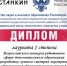 Педагоги Дома пионеров и школьников стали победителями конкурса «Страна детства» - Кувандыкский городской округ