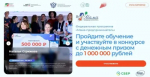 Открыт прием заявок на участие в программе «Мама-предприниматель»