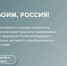 Объявляется отбор работ для участия в I Всероссийском конкурсе «Защитникам твоим, Россия». - Кувандыкский городской округ