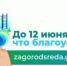Кувандычане могут выбрать объекты благоустройства на 2027 год - Кувандыкский городской округ