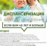 Напоминаем о важности диспансеризации и профосмотров - Кувандыкский городской округ