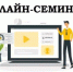 Представителей НКО приглашают на обучающий семинар о возможности получения грантов - Кувандыкский городской округ