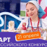 Рассказать о традициях и отправиться в путешествие на Чукотку: дан старт конкурсу «По наследству» - Кувандыкский городской округ